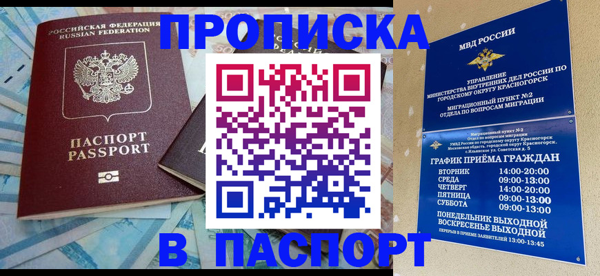 найти адрес прописки в Добрянке