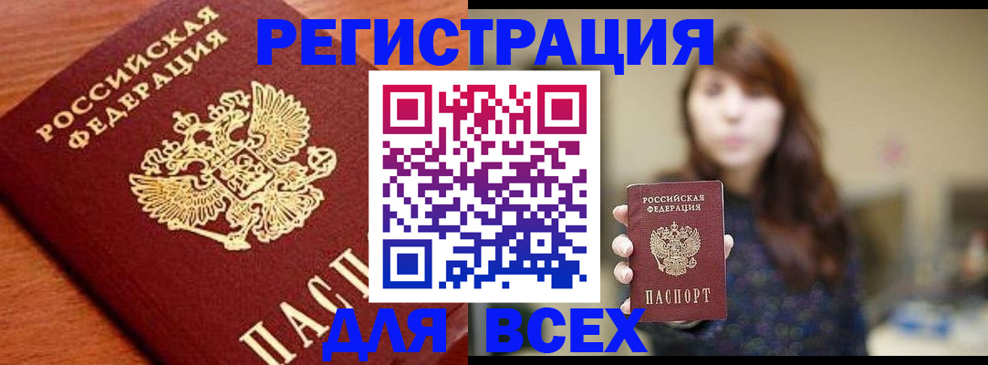 прописка поиск в Добрянке