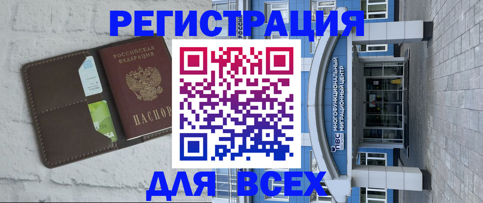 временная регистрация надежно в Добрянке