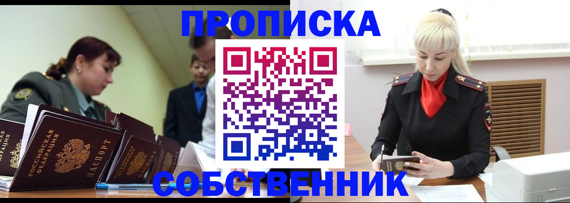 прописка иностранных граждан в Добрянке