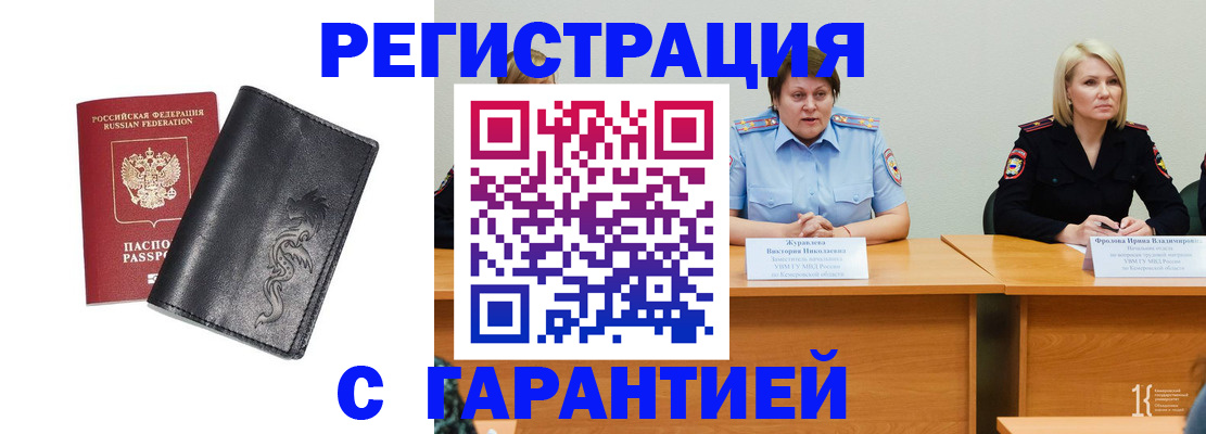 регистрация для дет. сада в Добрянке
