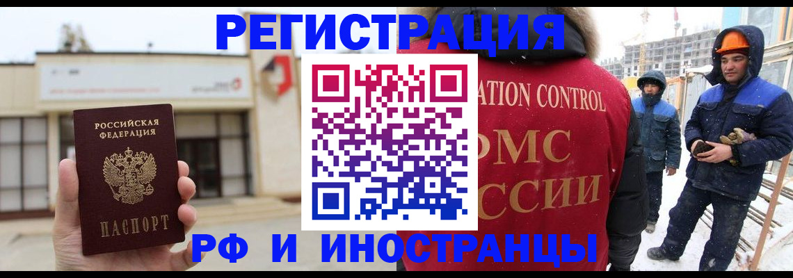 временная регистрация купить в Добрянке